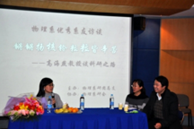 Prof. Gao Visits Tsinghua University, wins APS General Councilor Position